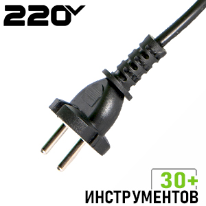 Серия 220V Серия 220V