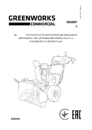 Greenworks-GD82ST56-manual