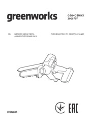 Manual-Greenworks-GD24CSMNX