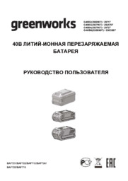 Instruktsiya-2927007