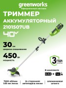 Триммер Greenworks G40LTK4 40V аккумуляторный