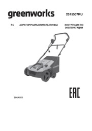 oth_A_aerator-greenworks-gdt15_instrukcia_101250_25072023
