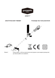 trimmer_greenworks_gst1246_instrukcia