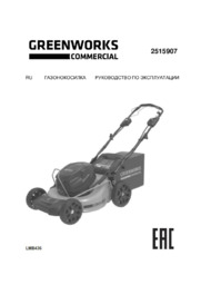 ManualsGgreenworks-gc82lm51sp2-82v_instrukcia_172818_04082023