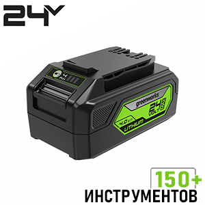 Серия 24V Серия 24V