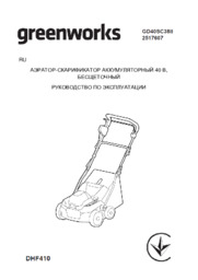 Greenworks-GD40SC38II