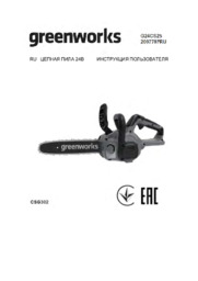 manual-GreenWorks-G24CS25