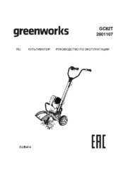 Manuals_G_greenworks-gc82t-82v_instrukcia_214611_04082023