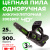 Пила цепная Greenworks GD40TCS 40V аккумуляторная
