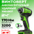 Винтоверт ударный Greenworks ID3170, 24V аккумуляторный