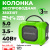 Беспроводная акустическая система аккумуляторная (колонка) Greenworks BT340 (GPT-MNBS) Беспроводная акустическая система аккумуляторная (колонка) Greenworks BT340 (GPT-MNBS)