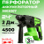Перфоратор Greenworks GD24SDS2 24V аккумуляторный