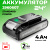 Аккумулятор Greenworks G24SV4 24V 4Ач