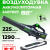 Воздуходувка Greenworks GD82ABII 82V аккумуляторный 