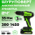Дрель-шуруповерт Greenworks GD24DD35K2 24V аккумуляторная, АКБ 2Ач и ЗУ, кейс