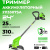 Триммер Greenworks G24LT251 24V аккумуляторный Триммер Greenworks G24LT251 24V аккумуляторный