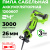 Пила сабельная Greenworks RS326 (GPT-BLRS-1) 24V аккумуляторная 
