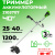 Триммер Greenworks GD40BCB 40V аккумуляторный