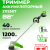 Триммер Greenworks ST121 82V аккумуляторный 