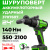 Дрель-шуруповерт ударная Greenworks GD24DD140 24V аккумуляторная