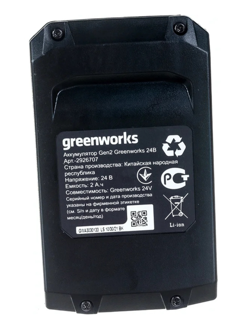 Аккумулятор Greenworks G24B2 24V 2Ач