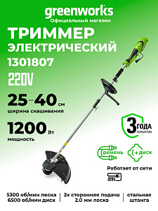 Триммер Greenworks GST1246 электрический