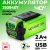 Аккумулятор с USB разъемом Greenworks G40USB2 40V 2Ач
