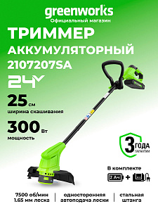 Триммер Greenworks G24LT25K2 24V аккумуляторный 