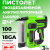 Нейлер Greenworks GD24BN 24V аккумуляторный 