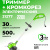 Триммер Greenworks GST5033M Deluxe электрический Триммер Greenworks GST5033M Deluxe электрический