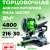 Пила торцовочная Greenworks GD24MS216 24V Пила торцовочная Greenworks GD24MS216 24V