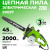 Пила цепная Greenworks GCS2046 электрическая Пила цепная Greenworks GCS2046 электрическая