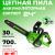 Пила цепная Greenworks GD24CS30 24V аккумуляторная Пила цепная Greenworks GD24CS30 24V аккумуляторная