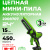 Мини-пила цепная Greenworks GD24CSMNX 24V аккумуляторная