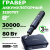 Гравер Greenworks RT3832 8V аккумуляторный
