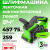 Шлифовальная машина ленточная Greenworks G24BS 24V аккумуляторная Шлифовальная машина ленточная Greenworks G24BS 24V аккумуляторная