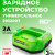 Зарядное устройство Greenworks G60UC 60V