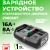 Ультрабыстрое двухпортовое зарядное устройство Greenworks CHD1300 82V Ультрабыстрое двухпортовое зарядное устройство Greenworks CHD1300 82V