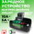 Зарядное устройство Greenworks G60DC10 60V для двух аккумуляторов Зарядное устройство Greenworks G60DC10 60V для двух аккумуляторов