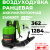 Воздуходув ранцевый Greenworks GD82BP2 82V аккумуляторный