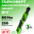 Гайковерт-трещотка Greenworks GD24RW 24V аккумуляторная