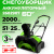 Снегоуборщик Greenworks GD60ST 60V аккумуляторный Снегоуборщик Greenworks GD60ST 60V аккумуляторный