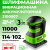 Шлифовальная машина плоская Greenworks G24SS14 24V аккумуляторная