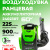 Воздуходув ранцевый Greenworks GD60BPB 60V аккумуляторный