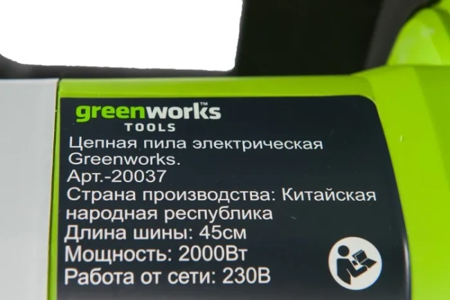 Пила цепная Greenworks GCS2046 электрическая 