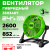 Вентилятор Greenworks FA3254 (G24FAN) 24V аккумуляторный Вентилятор Greenworks FA3254 (G24FAN) 24V аккумуляторный