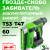 Степлер Greenworks G24CS10 24V аккумуляторный