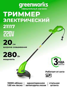 Триммер Greenworks GST2830 электрический