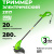Триммер Greenworks GST2830 электрический Триммер Greenworks GST2830 электрический
