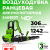 Воздуходувка ранцевая Greenworks GD40BPG2 40V аккумуляторная
